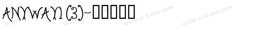 ANYWAY1 (3)字体转换